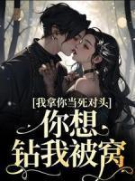 女主叫黎颜的