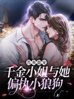 黎舒妍厉擎川是什么