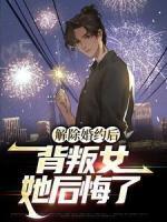 赵然苏倾城最新章节更新更新内容