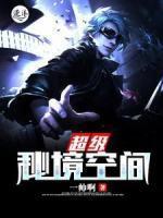 刘力扬近况