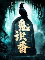 陈天主角的