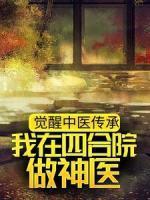 李毅苏芳结局