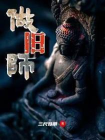 做旧师苏溪亭是谁