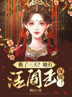 花长乐卫承宣阅读