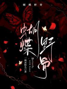 蝴蝶骨是哪个部位