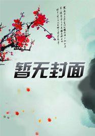 寡妇村的男汉子