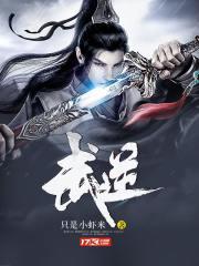 武逆焚天全文免费阅读