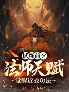 魔兽正式服法师练级用什么天赋