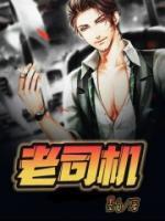老司机网名