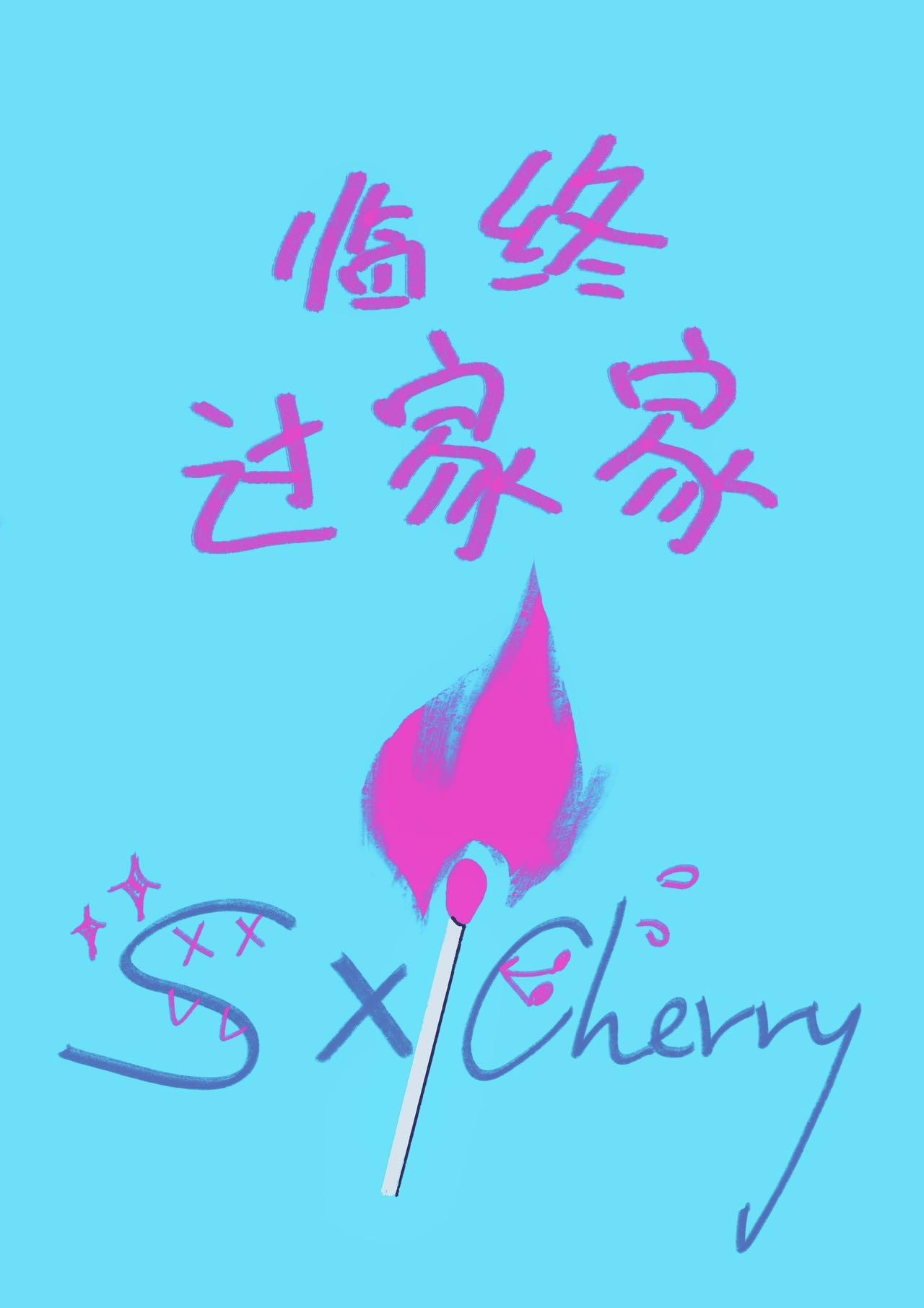 临终亲人需要做些什么说些什么