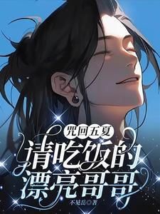 咒回五夏abo