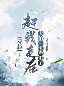 穿越成农妇的