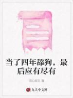 当舔狗离开了
