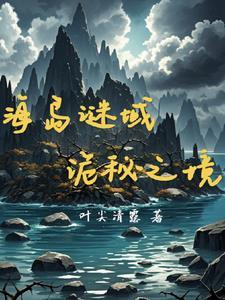 海岛模式怎么复活