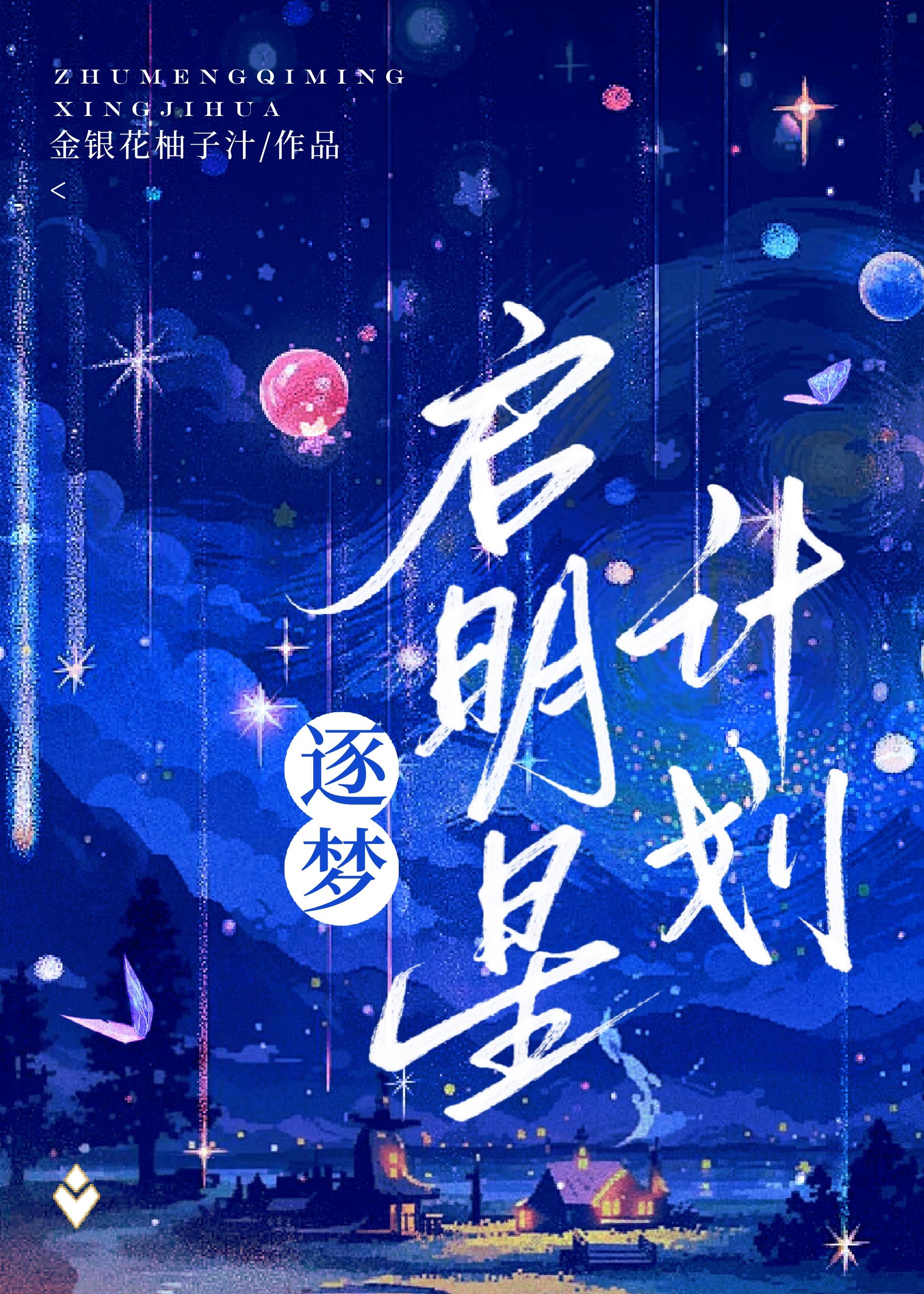 逐梦起航是什么意思