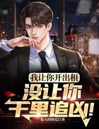 让我出去