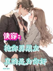 万人迷他一心向学