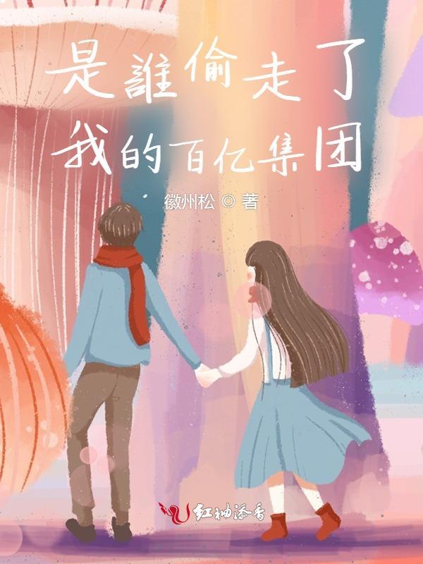 是谁偷走我的心是百合剧吗