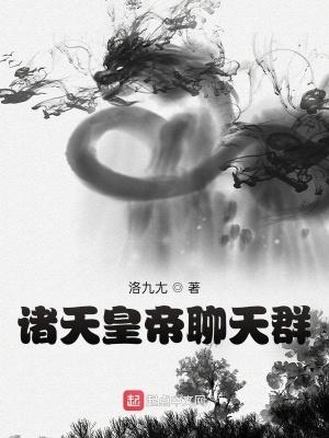 诸天帝皇