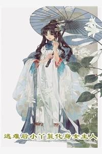 宝妈们和姐姐换过老公没